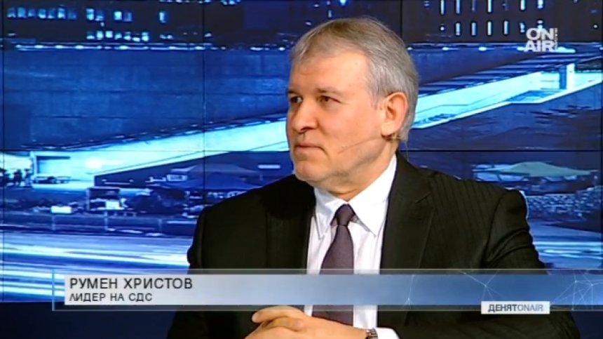 Лидерът на СДС за политическата 2018 г.: Европредседателството и много скандали