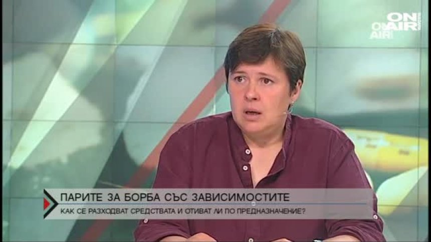 Парите за борба със зависимостите у нас не се разпределят правилно, твърдят експерти