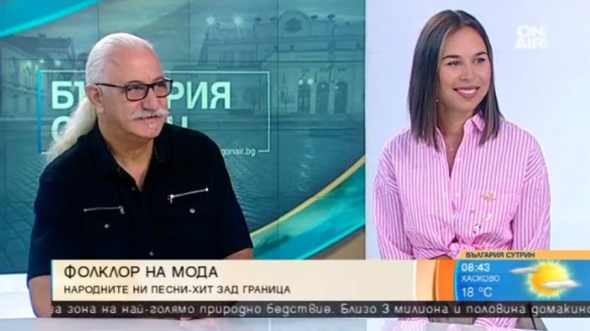 Магията на народния ни фолклор привлече Джак Блек и Лейди Гага