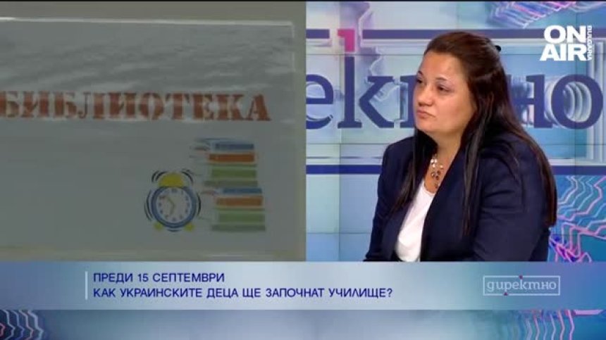 Редица трудности пред украинските деца в българските училища