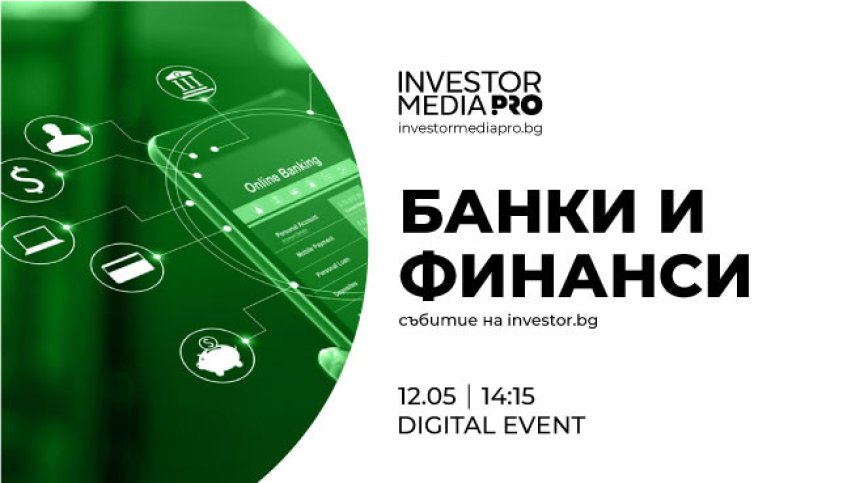 Иновации и тенденции в банковия и финансовия сектор &ndash; в онлайн изданията на "Банки и финанси"