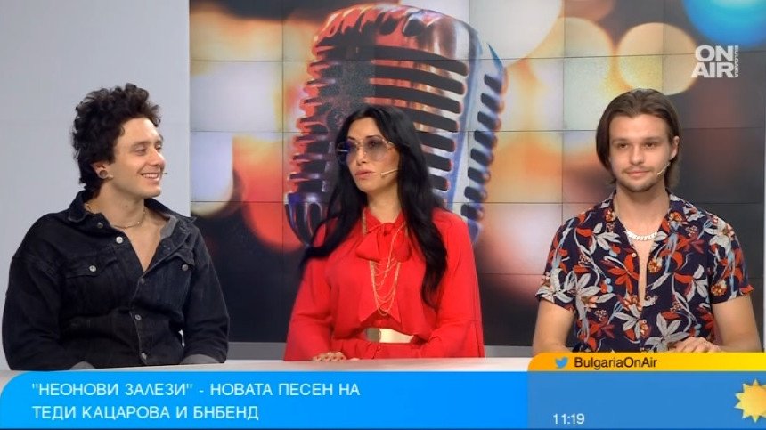 Теди Кацарова и БНБенд с любопитен разказ за "Неонови залези"