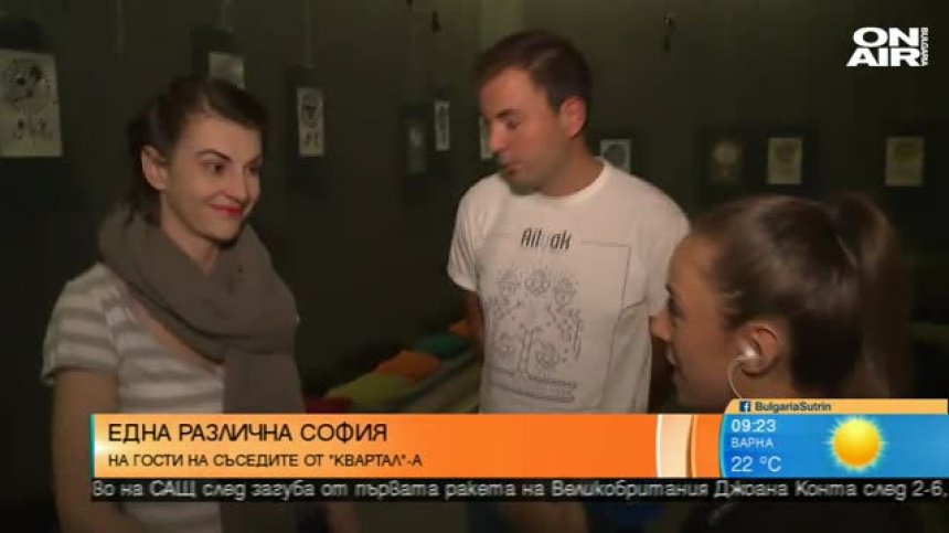 "КвАРТал фест" за една различна София