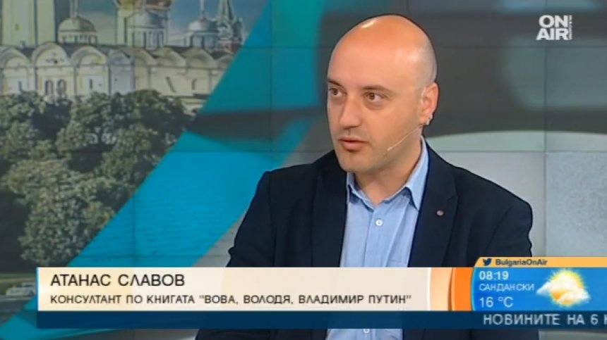 "Вова, Володя, Владимир Путин" - тайната биография на властелина на Кремъл