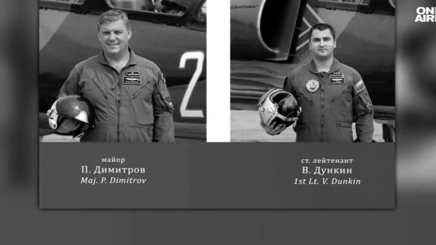 Тридневен траур в МО в памет на загиналите пилоти в "Граф Игнатиево"