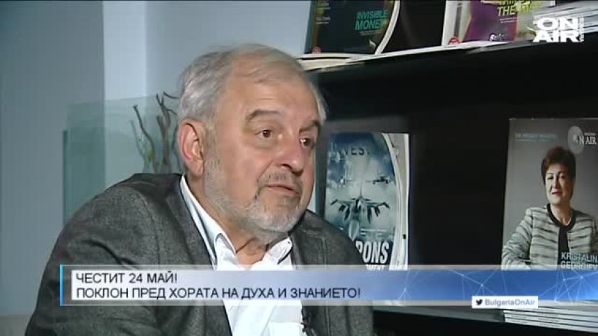 24 май бил по-различен тази година заради инфовируса