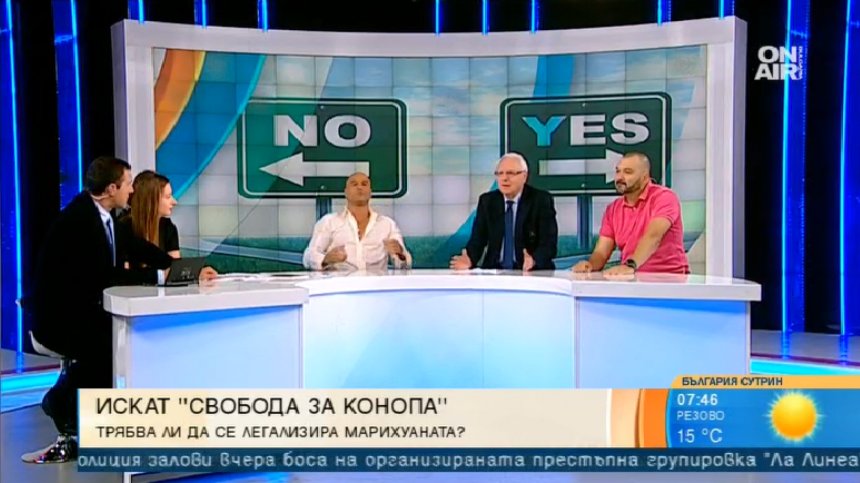 Легализация на медицинската марихуана? Деградация или намалено потребление