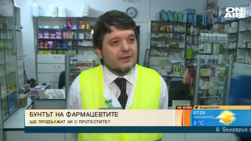 Отново затворени аптеки? Фармацевтите с ултиматум към Здравното министерство