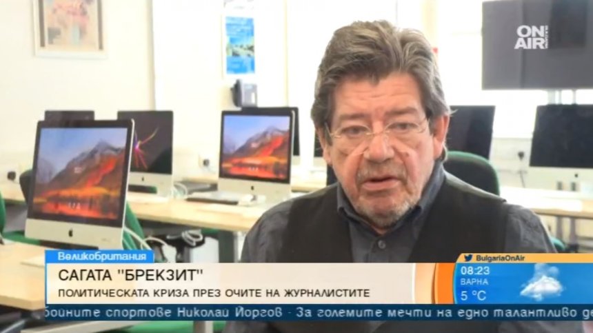 Британски журналист: Brexit трябва да се състои