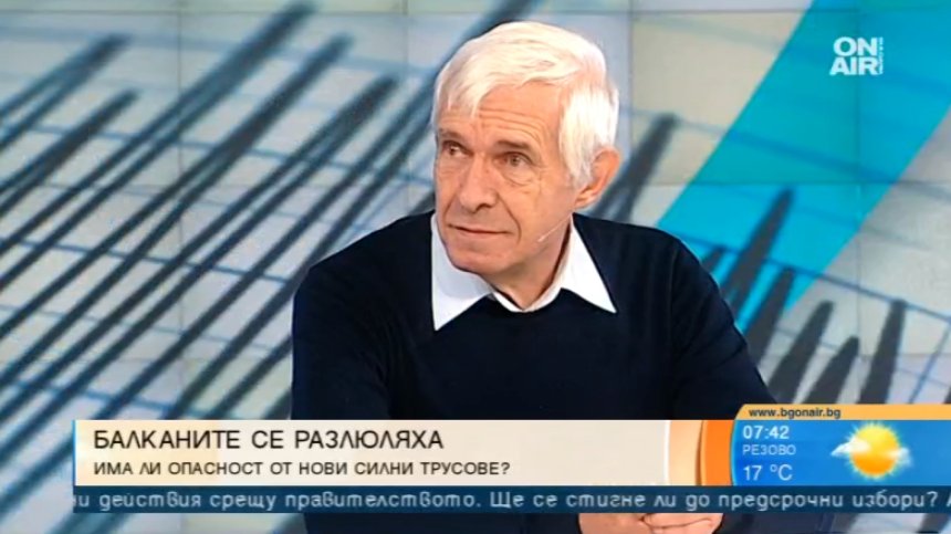 Два силни труса "разлюляха" Гърция и Румъния... Има ли опасност за България?