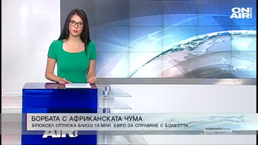 Сутрешна емисия