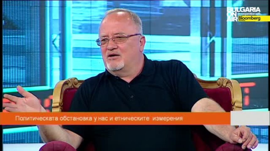 Политическата обстановка у нас и етническите измерения