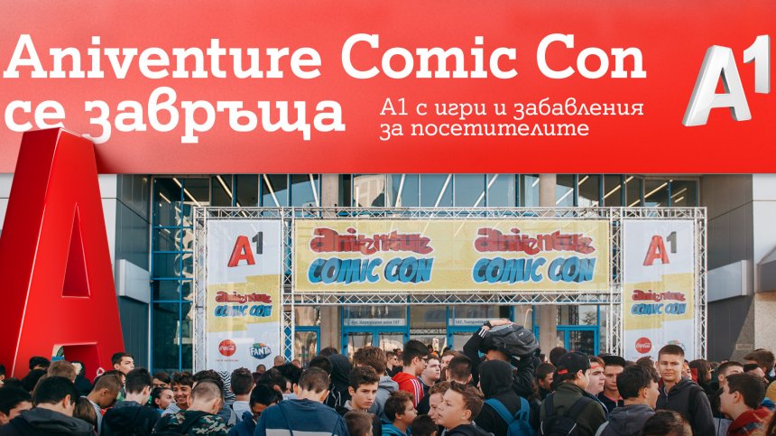 А1 организира гейминг маратон по време на Aniventure Comic Con 2023