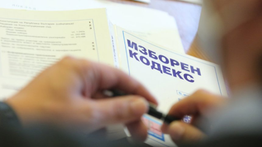 Правната комисия обсъжда ветото на Радев върху Изборния кодекс