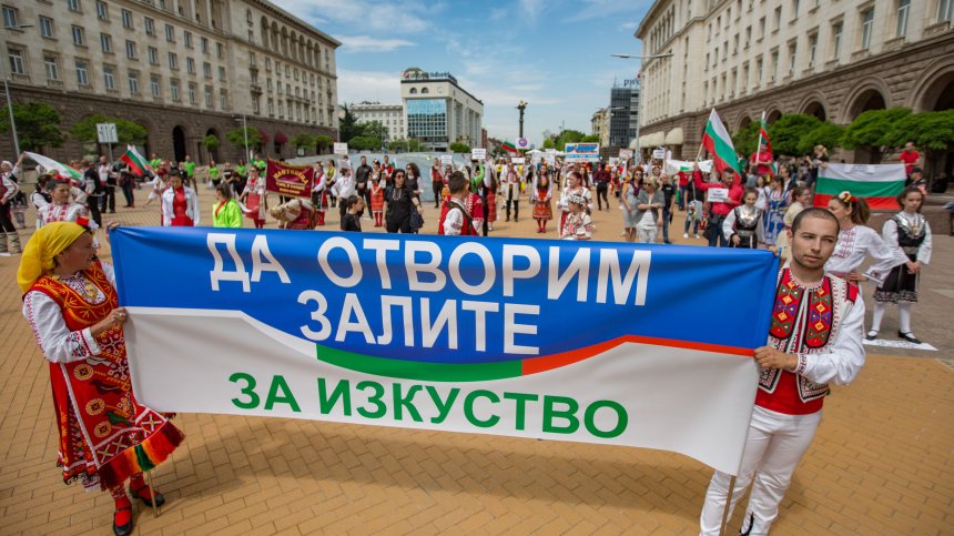 Танцьори и музиканти протестираха с призив да се отворят залите за изкуство