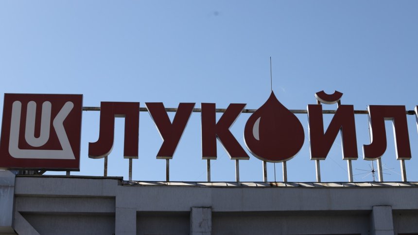 КЗК санкционира "Лукойл" с  близо 68 млн. лв. за злоупотреба