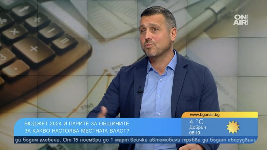 Проблемите на общините са много, а договорени пари изчезват от проектобюджета