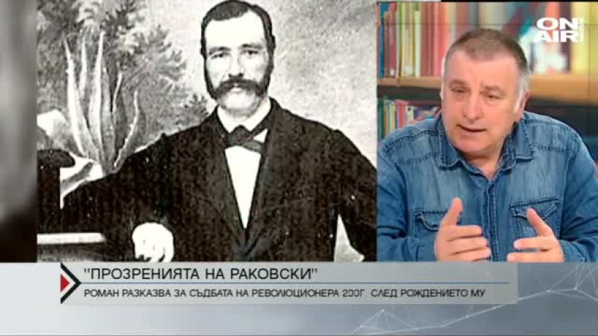 Роман разказва са съдбата на Георги Раковски