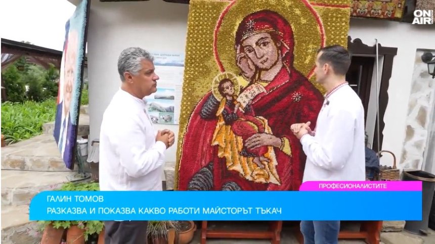 Галин Томов възражда българското тъкачество и прави уникален подарък на Тръмп