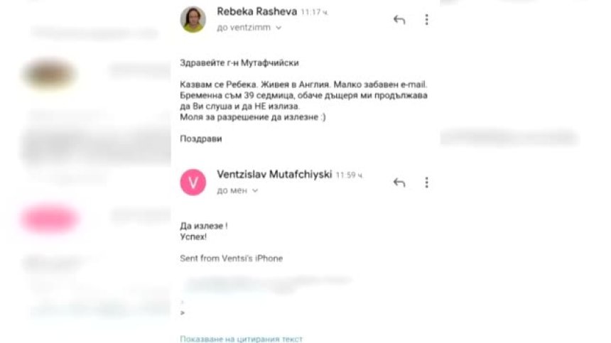 Роди се бебето, получило специално разрешение от ген. Мутафчийски