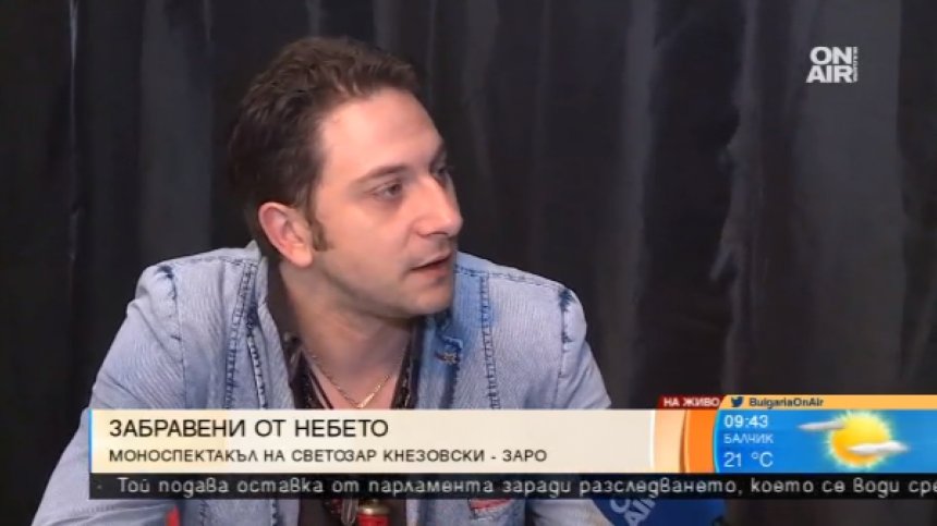 Забравените от небето 