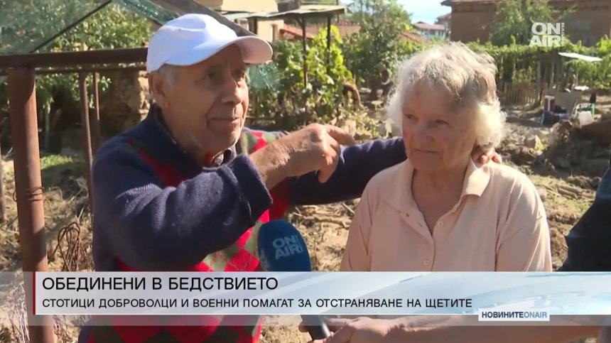 Заедно и в добро, и в лошо: Домът на възрастна двойка се руши пред очите им в Карловско