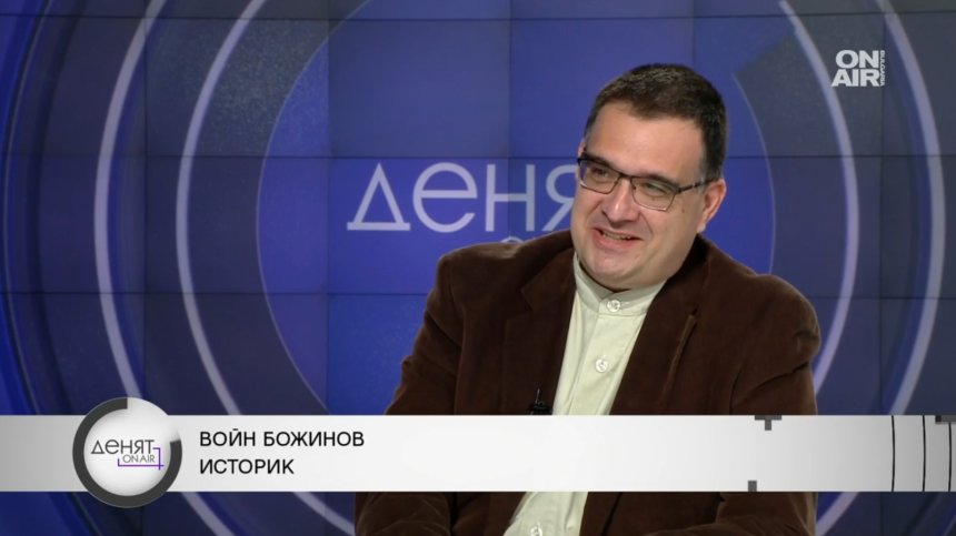 Историк: Колективният Запад натиска България да свали ветото за еврочленството на РСМ