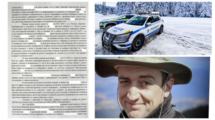 България търси помощ от САЩ и Европол по случая "Петрохан-Околчица"