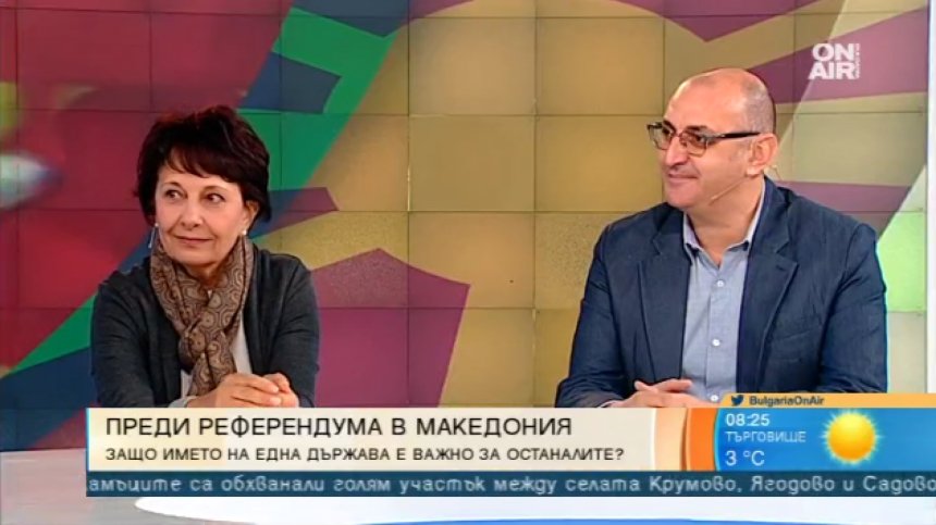 Предстоящият референдум в Македония може да се реши от албанците и е важен за сърбите