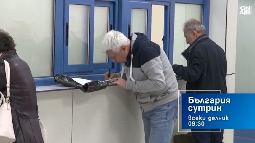В "България сутрин" на 17 юни от 9:30 часа: Трябва ли държавните служители сами да плащат осигурителните си вноски
