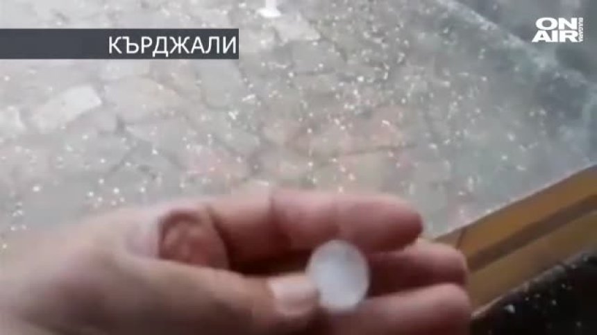 Градушка с големи на орех удари Кърджали