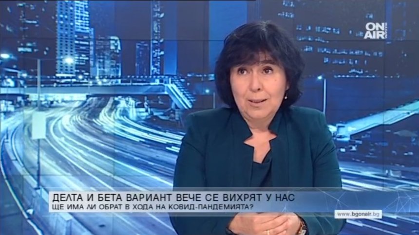 Проф. Петрова от БАН: Не изградим ли щит с ваксинирането - още една такава година