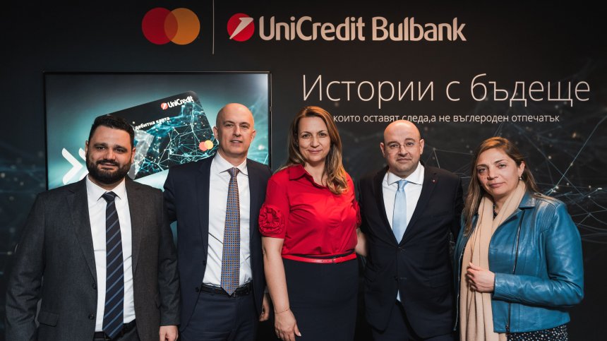 УниКредит Булбанк и Mastercard представиха първата си дигитална карта без пластика