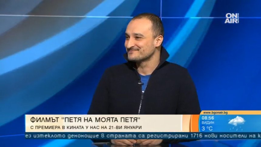 Как филмът "Петя на моята Петя" дава надежда на младите хора