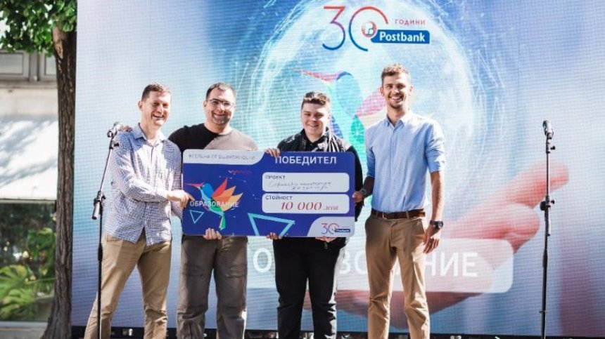 Пощенска банка обяви победителите в своята КСО платформа "Вселена от възможности"
