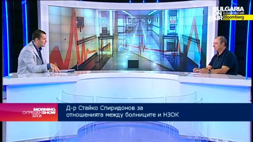 Д-р Спиридонов: Добри са промените в здравеопазването и начинът, по който се работи