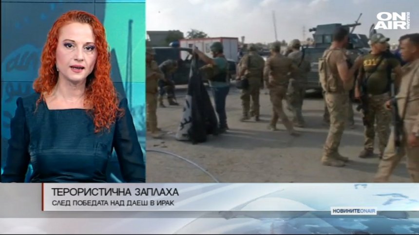 Иракските сили с победа над Даеш