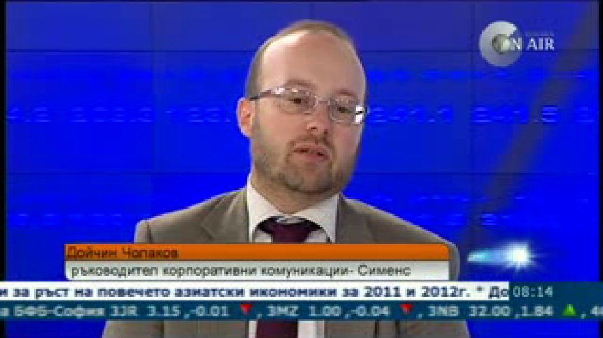 Сименс с награда за най &ndash; устойчиво развиваща се компания