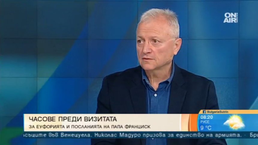 България била пълно отрицание на идеите на папа Франциск