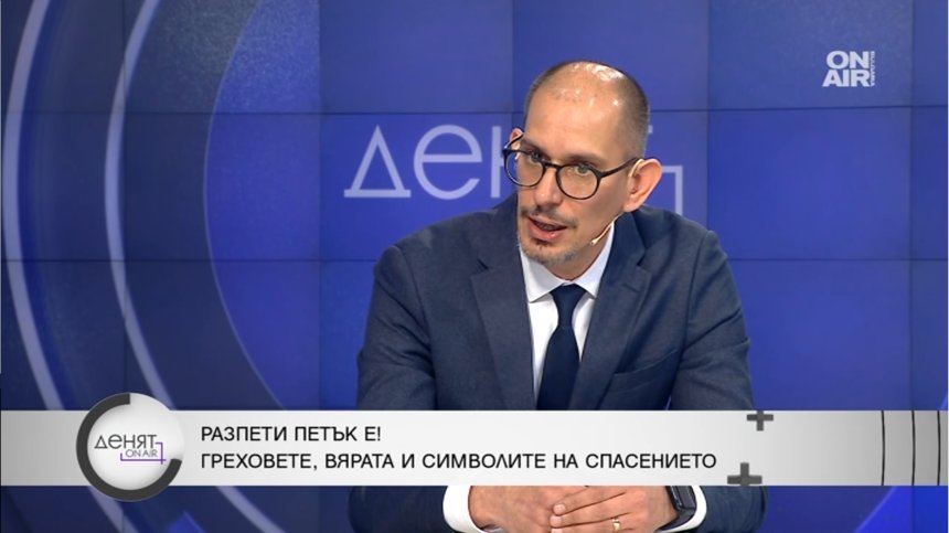 Богослов: Разпети петък е най-тъжният момент от историята на спасението на човечеството