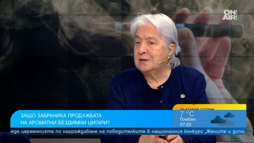 Различаваме ли електронните от бездимните ароматни цигари и кои забраниха?