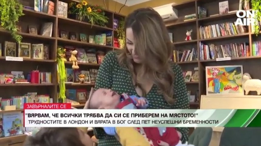 Чудото на Надежда и Александър - след 5 неуспешни бременности се ражда Рафаел