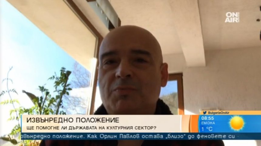 Ще помогне ли държавата на културния сектор?