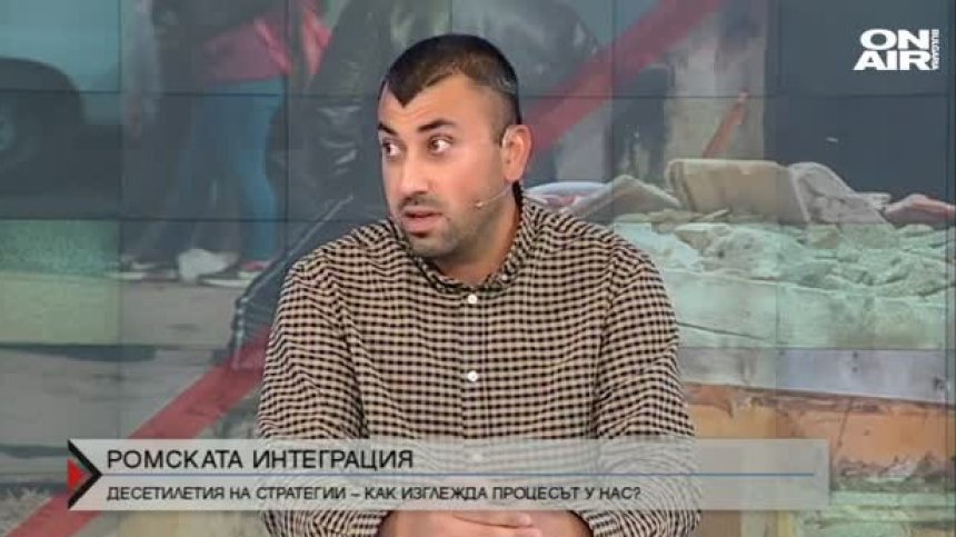 Ромската интеграция у нас – низ от провалени политики