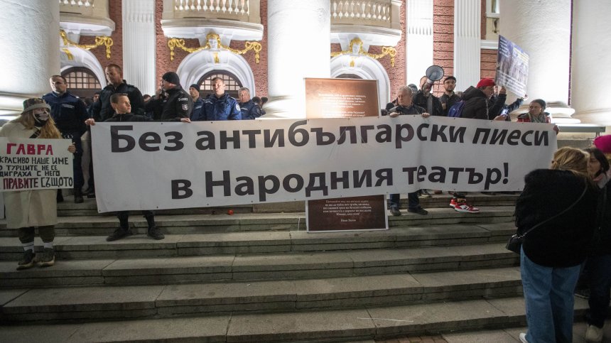 Васил Терзиев глобява организаторите на протеста пред Народния театър