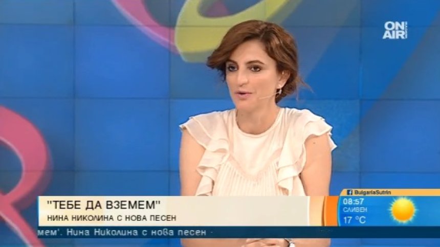Нина Николина се завръща ударно с песента "Тебе да вземем"