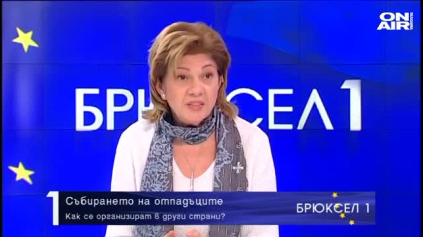 Отпадъците - проблеми или ресурси 