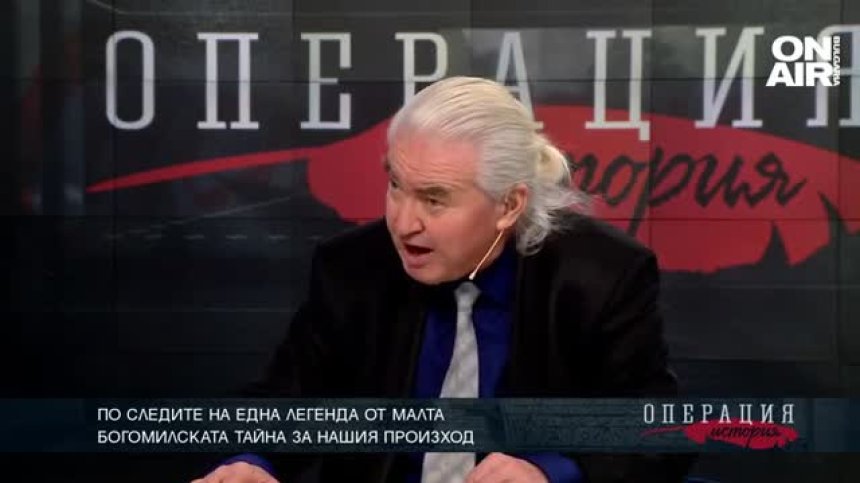 По следите на една легенда от Малта - ТЯХНАТА ИСТОРИЯ