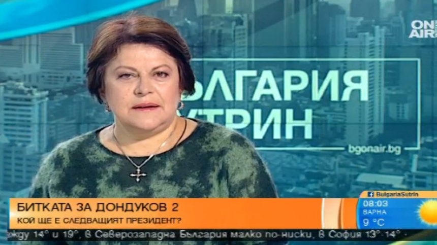 Изборите са подчертано манипулативни, заяви Татяна Дончева