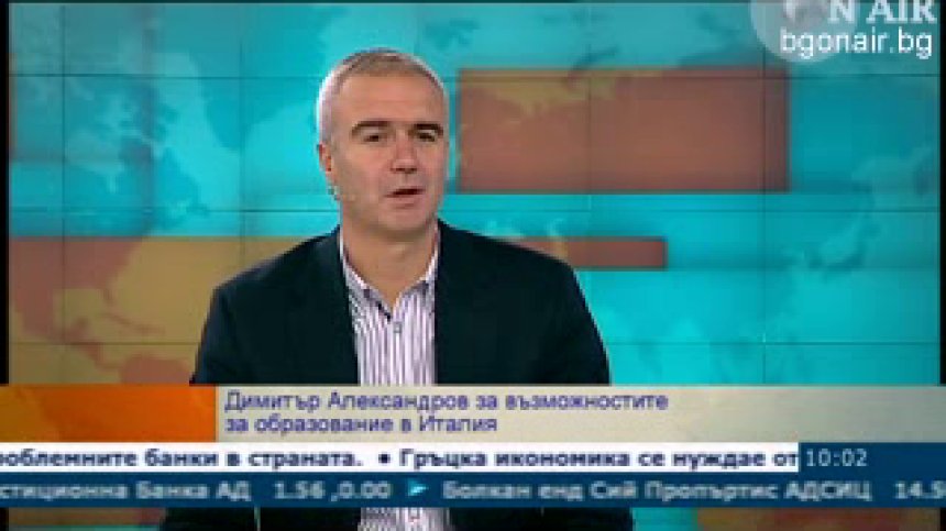 Кои са предимствата и рисковете пред образованието в чужбина?